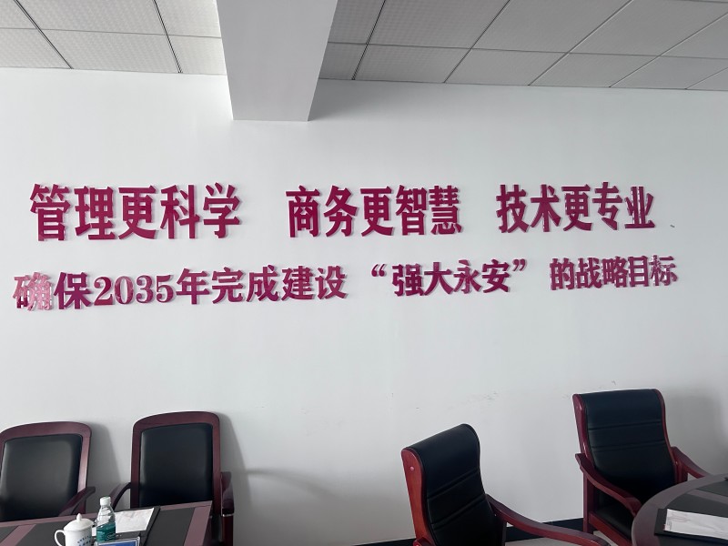 公司环境
