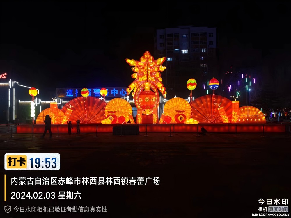 林西县亮化工程