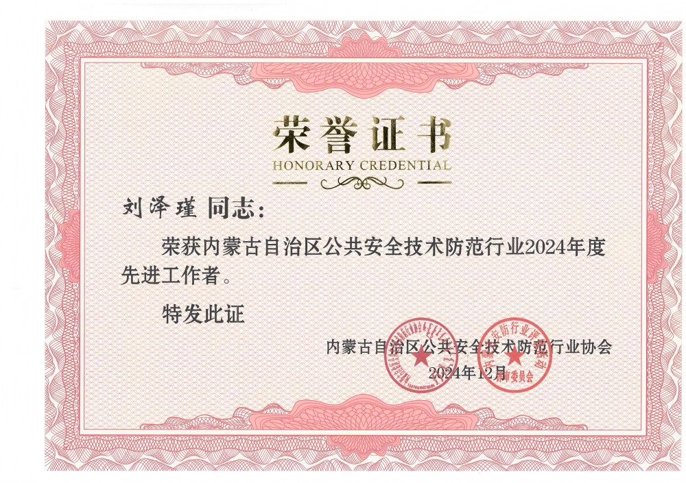 荣誉证书