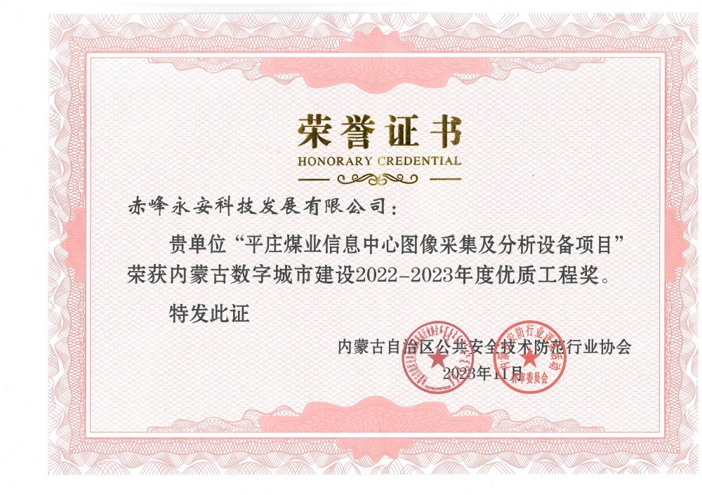 荣誉证书