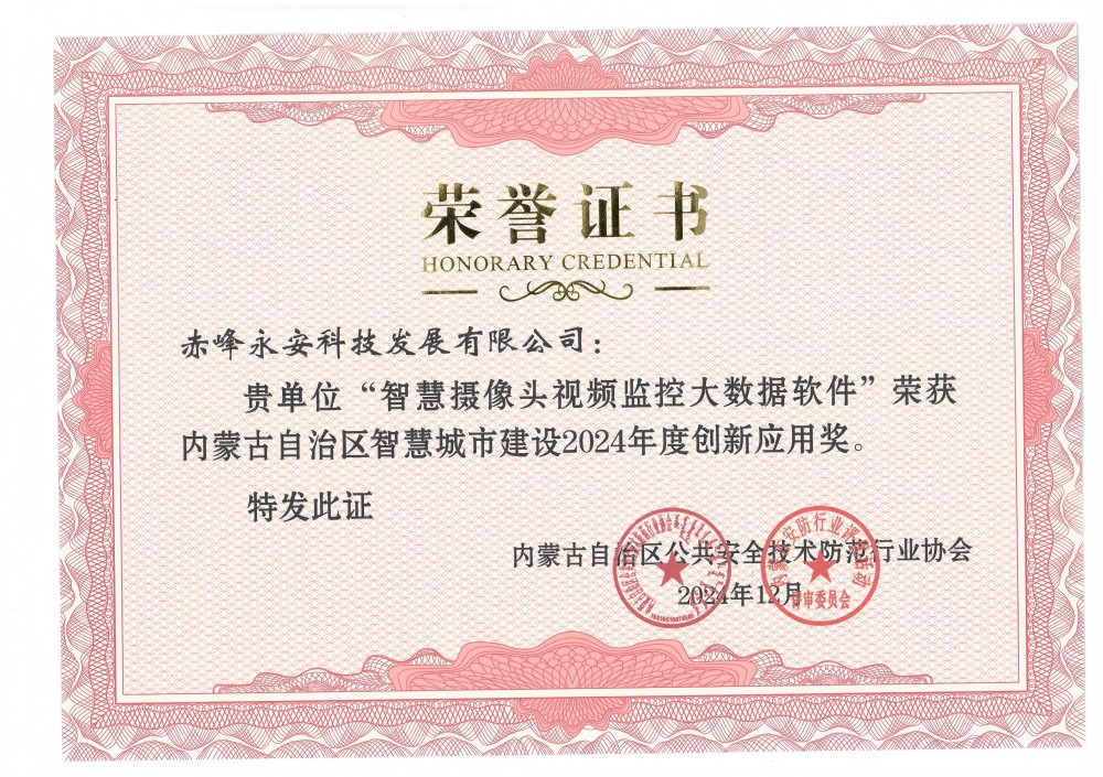 荣誉证书