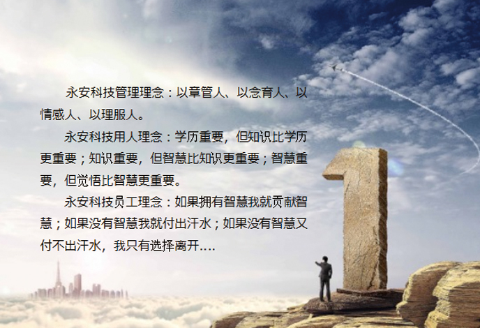 公经理念