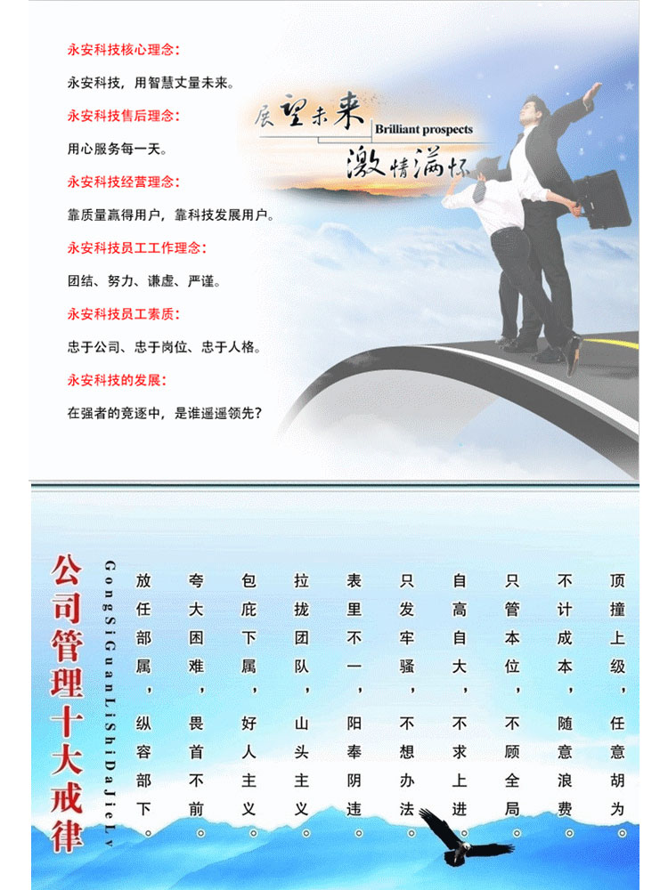 公经理念